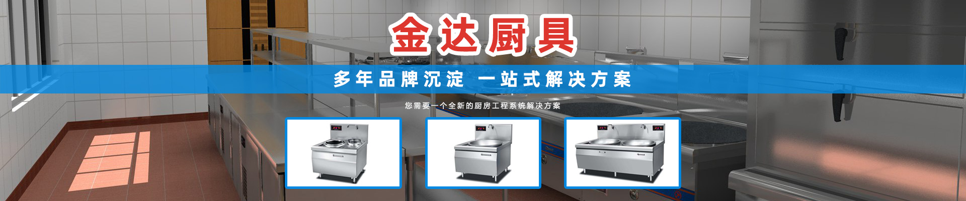 不銹鋼水池柜(A款）banner
